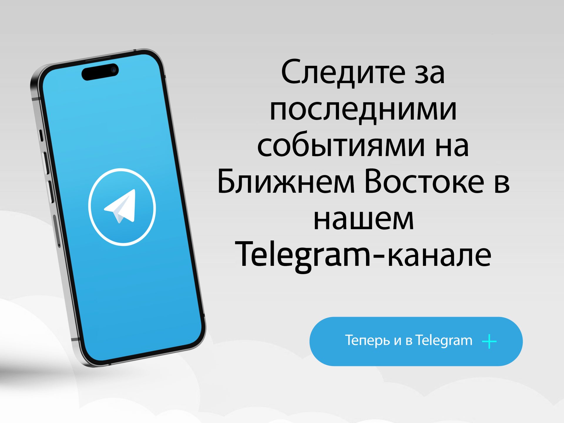 Arabian Business - Теперь и в Telegram - Arabian Business – На Русском